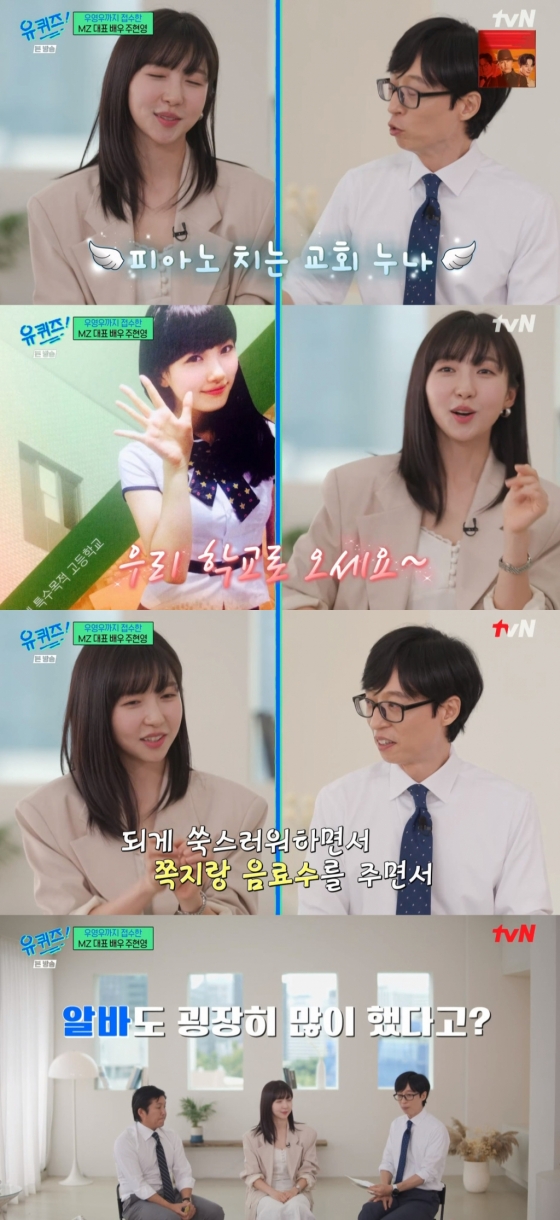 주현영 / 사진=tvN 유 퀴즈 온 더 블럭