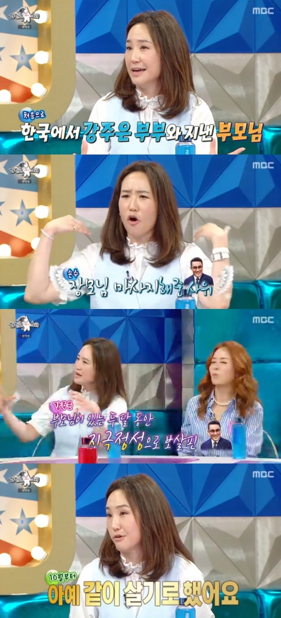 강주은 최민수 / 사진=MBC 라디오스타