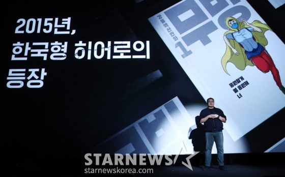 강풀 작가가 20일 오후 서울 용산구 아이파크몰 CGV에서 진행된 디즈니+ 오리지널 시리즈 '무빙' 크리에이터스 토크 행사에 참석해 발표하고 있다.  '무빙'은 초능력을 숨긴 채 현재를 살아가는 아이들과 아픈 비밀을 감춘 채 과거를 살아온 부모들의 이야기를 그린 휴먼 액션 시리즈다. 배우 류승룡, 한효주, 조인성, 차태현, 류승범, 김성균, 김희원, 문성근 등 화려한 캐스팅 라인업을 자랑한다.   '무빙'은 강풀 작가의 동명 웹툰을 원작으로 '킹덤 시즌2' 박인제 감독을 비롯해 '오징어 게임', '파친코' 등에 참여한 최고의 제작진이 만들어낸 웰메이드 프로젝트다. 8월 9일 공개. 2023.07.20 /사진=김창현 기자 chmt@