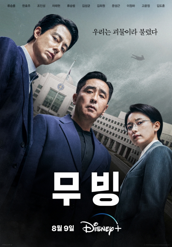 사진=디즈니플러스