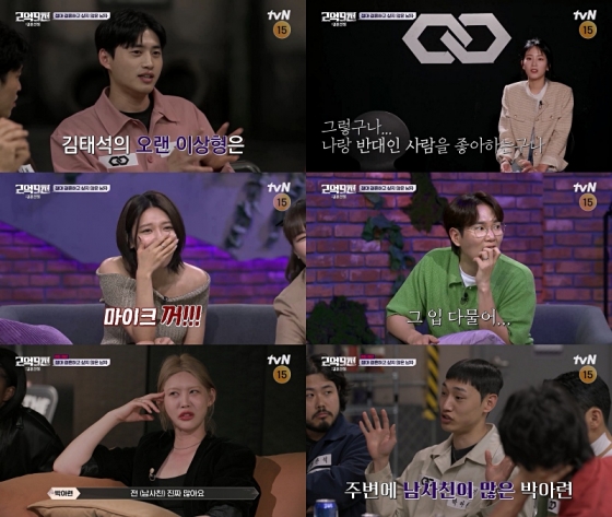 /사진제공=tvN