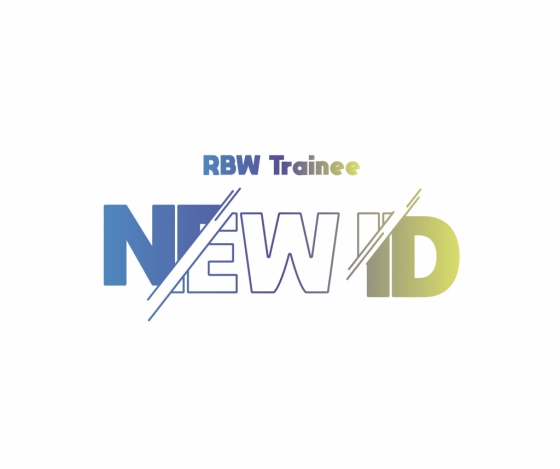 /사진=알비더블유(RBW)