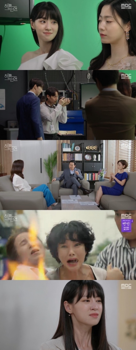 /사진='하늘의 인연' 화면 캡처