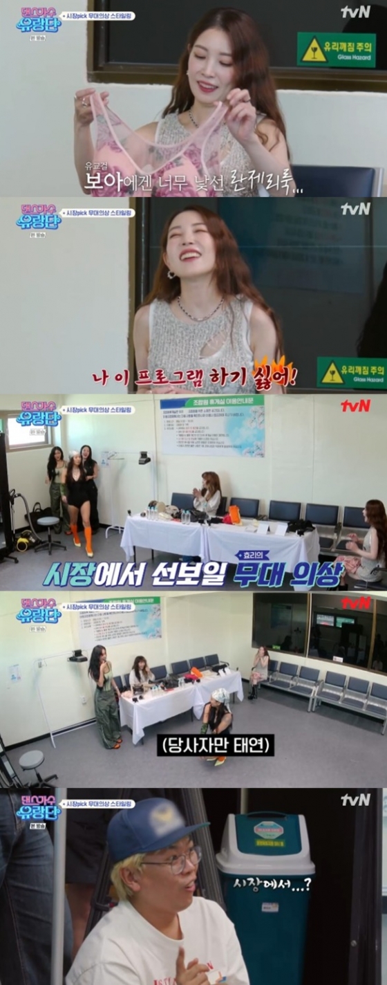 /사진='댄스가수 유랑단' 화면 캡처