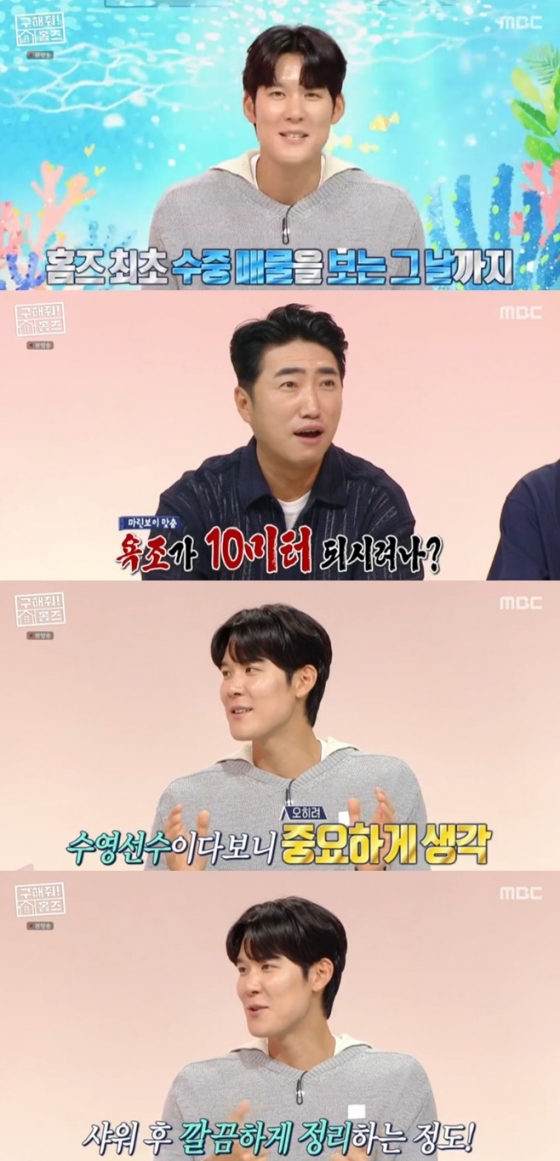 /사진='구해줘! 홈즈' 화면 캡처
