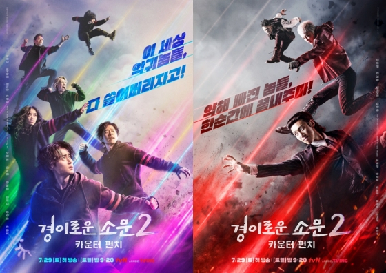 /사진=tvN
