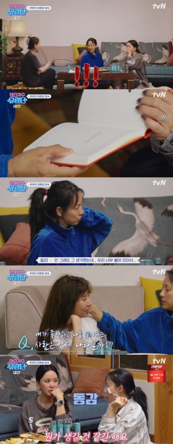 /사진='댄스가수 유랑단' 화면 캡처