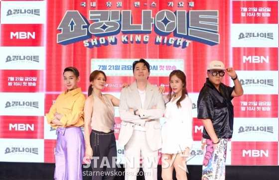 김호영, 채연, 붐, 신지, 이상민이 21일 오전 온라인으로 진행된 MBN 예능 '쇼킹나이트' 제작발표회에 참석해 포즈를 취하고 있다. /사진제공=MBN 2023.07.21 /사진=이동훈 기자 photoguy@
