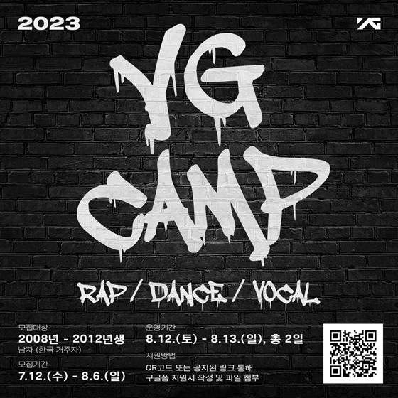 /사진=YG
