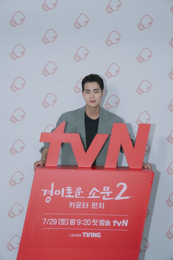 /사진=tvN '경이로운 소문2: 카운터 펀치'