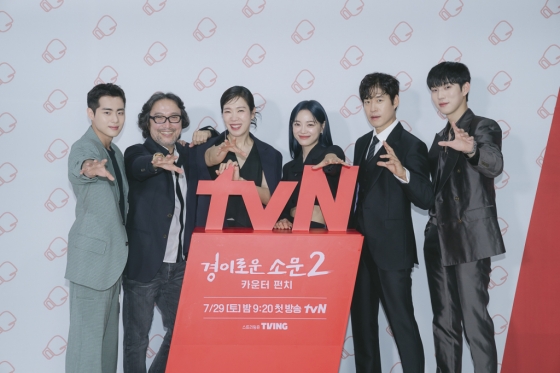/사진=tvN '경이로운 소문2: 카운터 펀치'