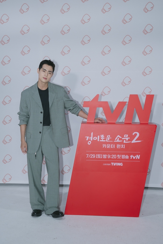 /사진=tvN '경이로운 소문2: 카운터 펀치'