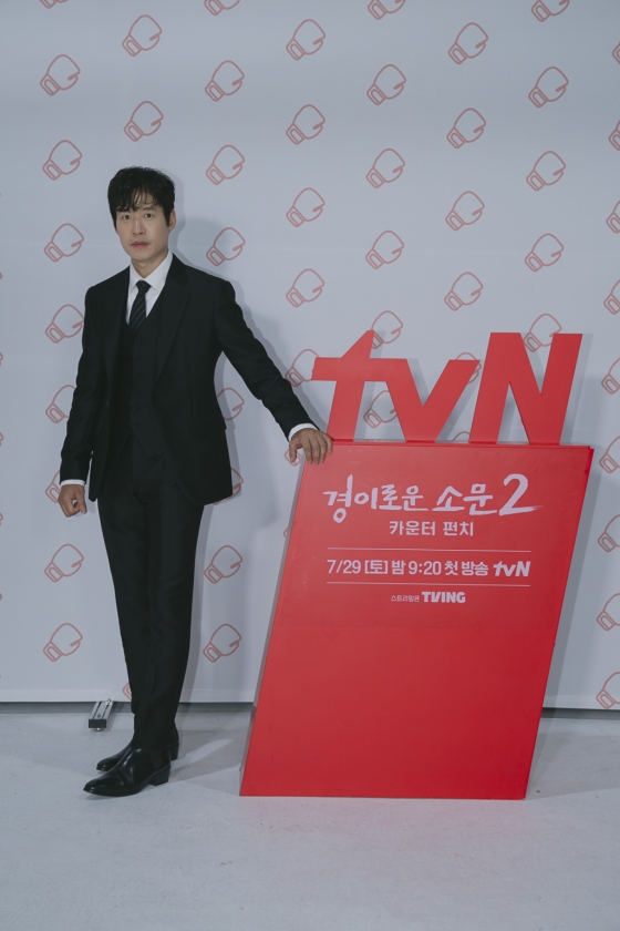 /사진=tvN '경이로운 소문2: 카운터 펀치'