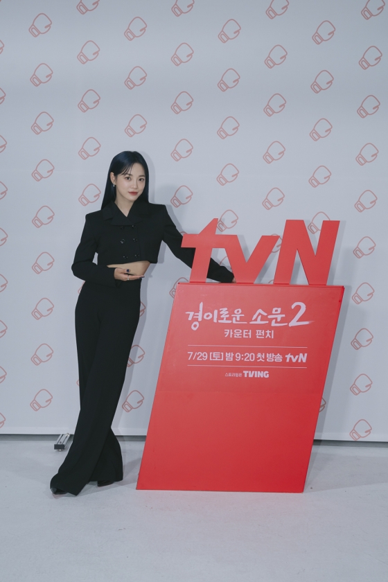 /사진=tvN '경이로운 소문2: 카운터 펀치'