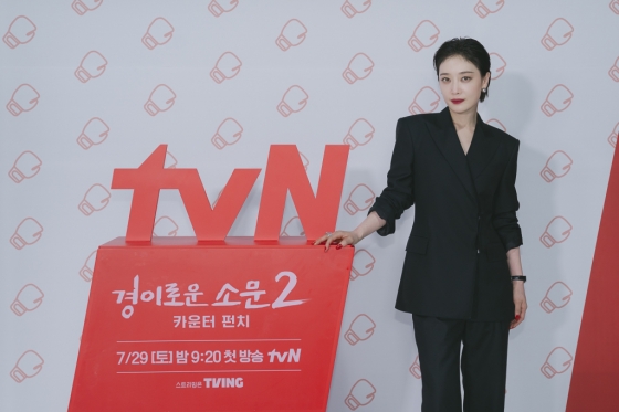 /사진=tvN '경이로운 소문2: 카운터 펀치'