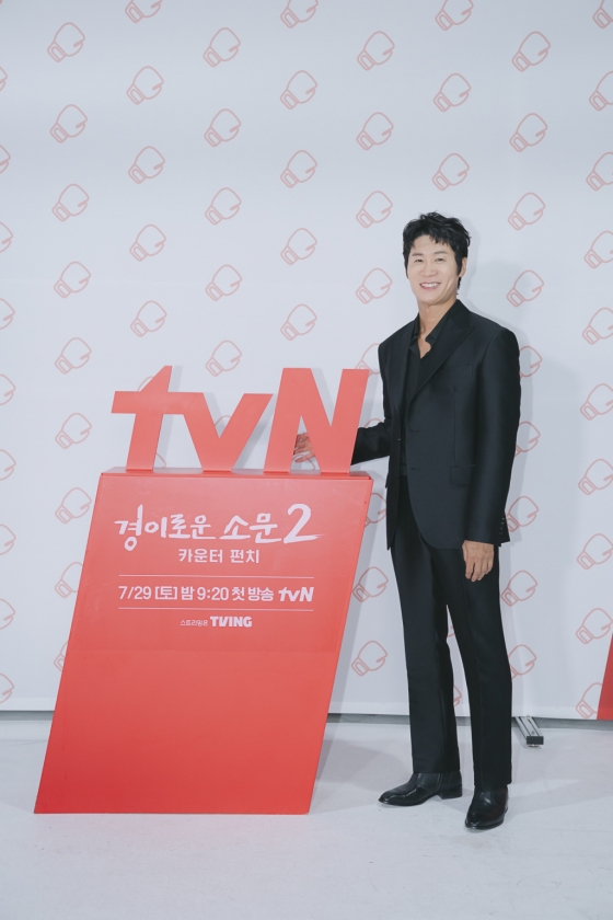 /사진=tvN '경이로운 소문2: 카운터 펀치'
