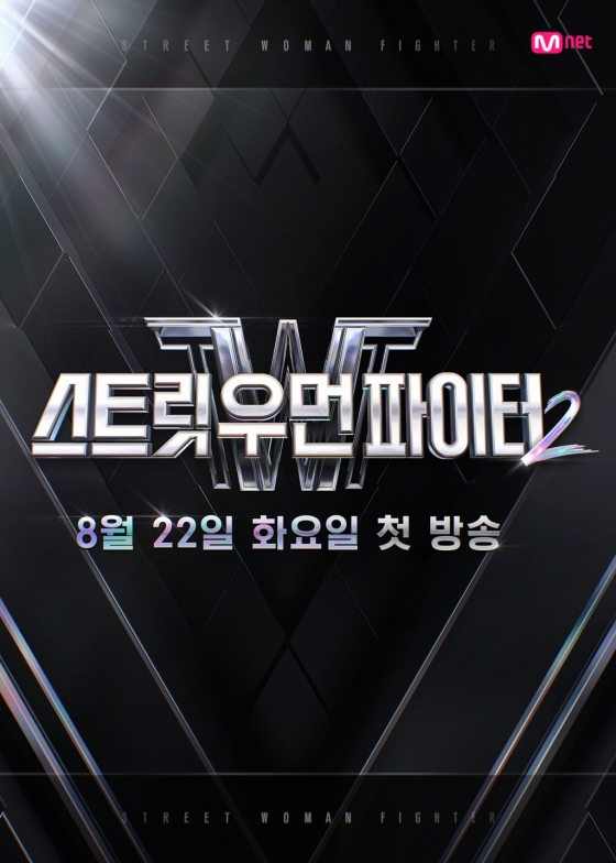 /사진='스트릿 우먼 파이터2'