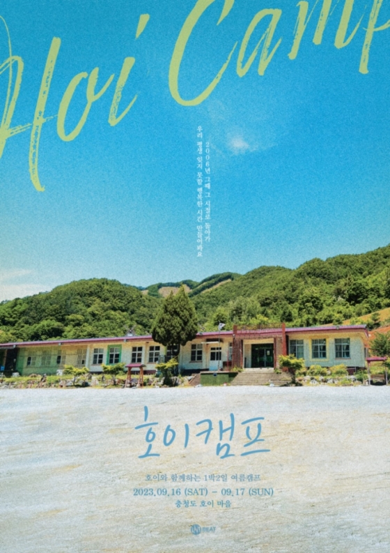 /사진=비트인터렉티브