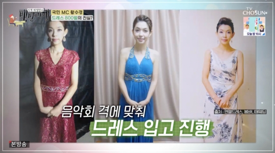 /사진=TV CHOSUN '식객 허영만의 백반기행'