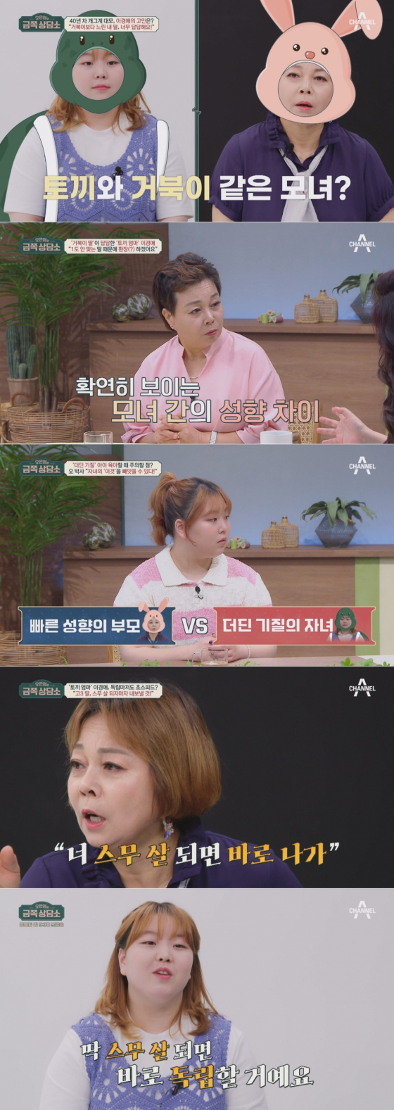 /사진제공=채널A