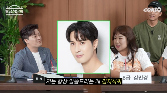 /사진='B급청문회'