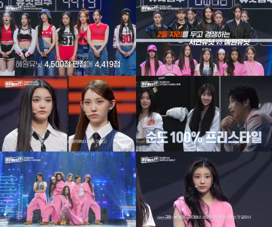 /사진=JTBC '알유넥스트'(R U Next?)