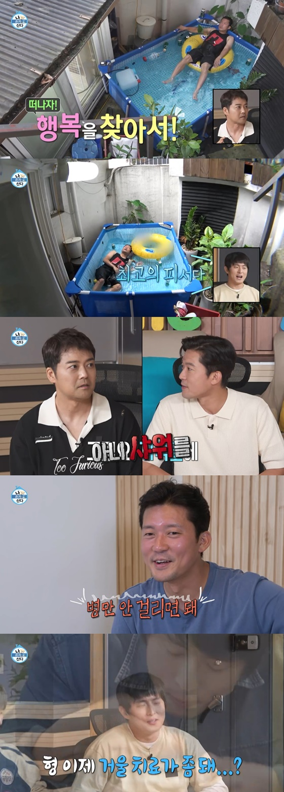 /사진=MBC 방송화면