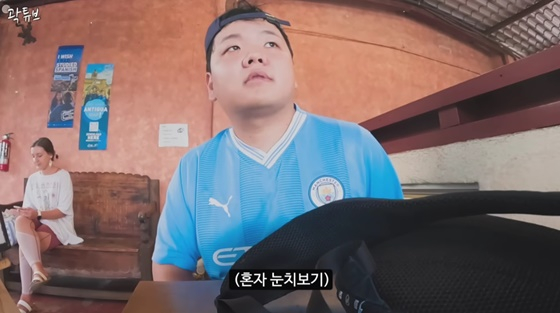 /사진=곽튜브 유튜브
