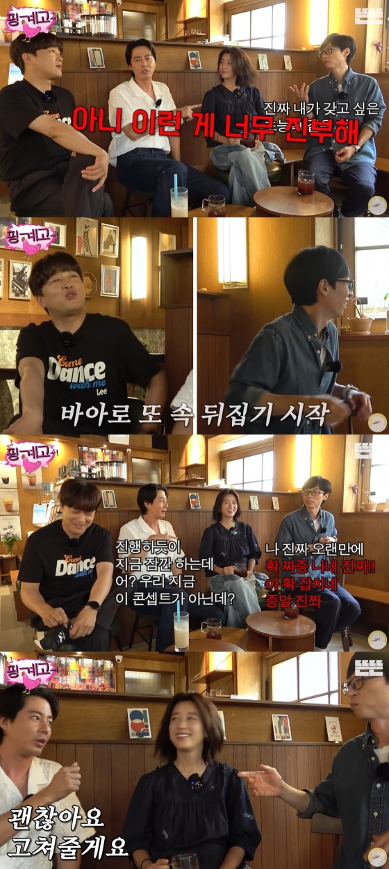 /사진=유튜브 채널 '뜬뜬 DdeunDdeun