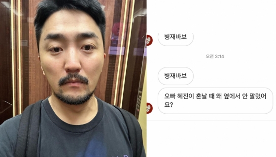 /사진=유병재 SNS