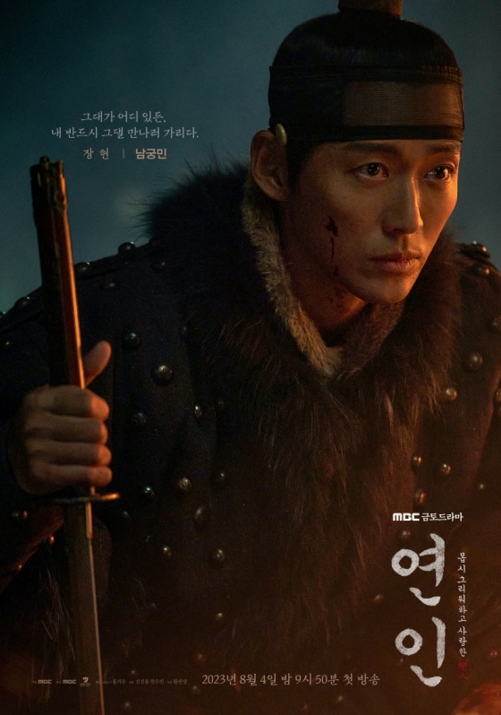 /사진제공=MBC