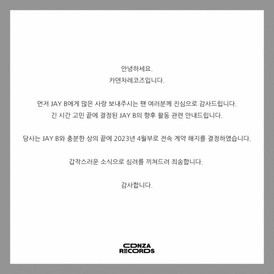 /사진=카덴차레코즈 SNS