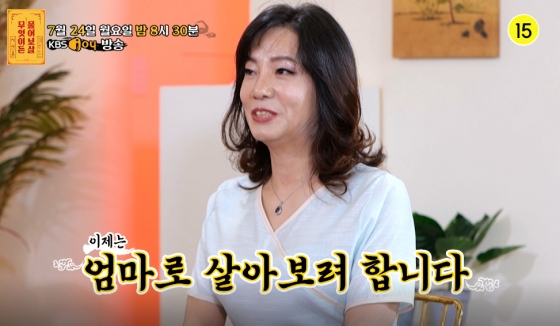 /사진=KBS Joy