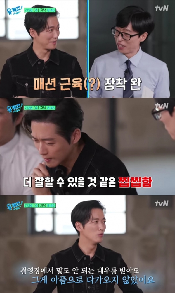 사진=tvN 유 퀴즈 온 더 블럭