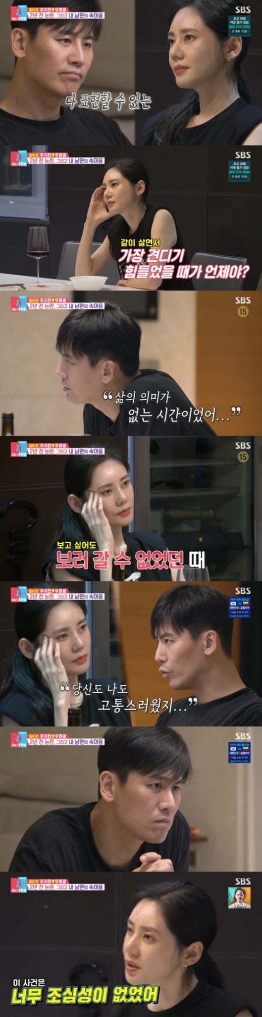 SBS '동상이몽 시즌2 - 너는 내 운명'의 추자현-우효광 부부/사진=SBS '동상이몽 시즌2 - 너는 내 운명' 방송 화면 캡처