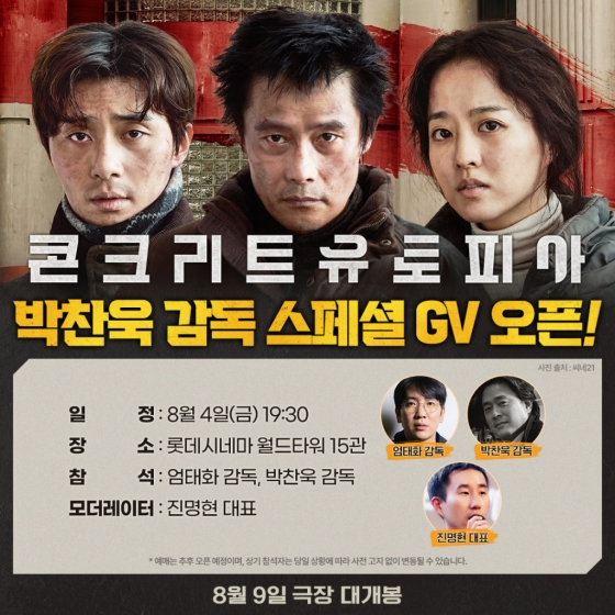 사진=롯데엔터테인먼트