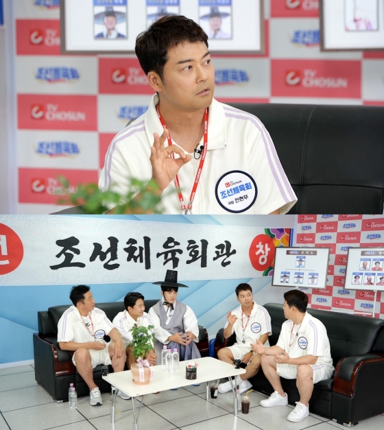 사진=TV CHOSUN 조선체육회