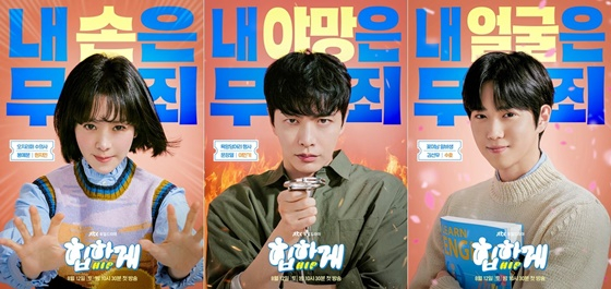 /사진=JTBC