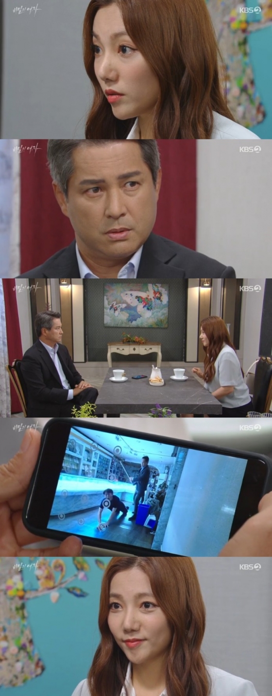 /사진='비밀의 여자' 화면 캡처