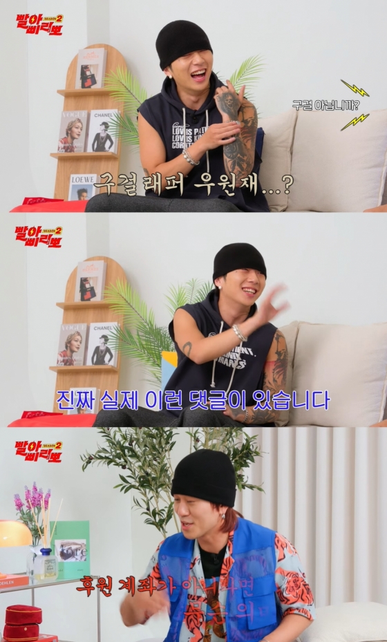 /사진=유튜브 채널 '빨리요' 영상 캡처