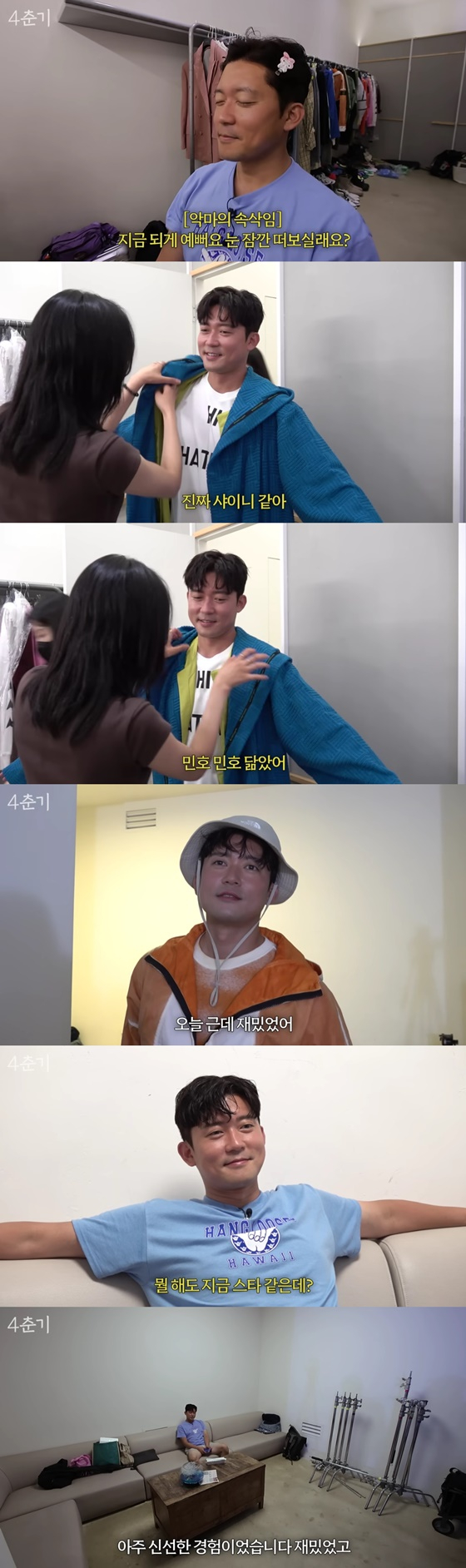 /사진=유튜브 채널 '14F'