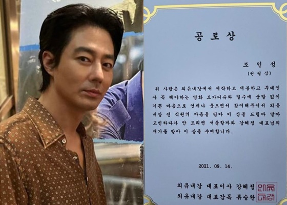 /사진=조인성 인스타그램