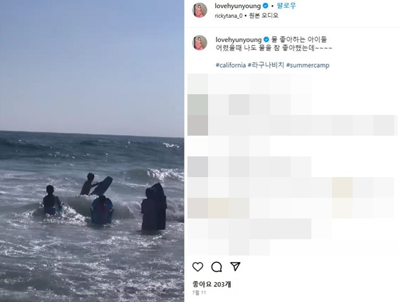 /사진=현영 인스타그램