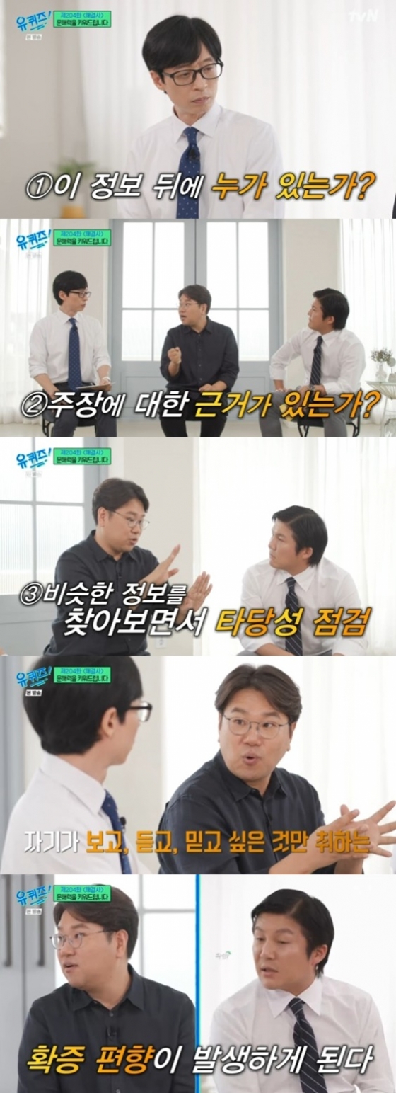 /사진='유 퀴즈 온 더 블러' 화면 캡처