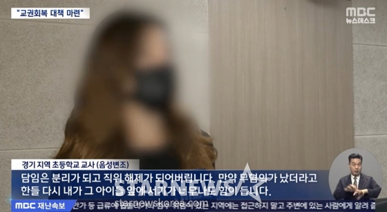 /사진=MBC '뉴스데스크'