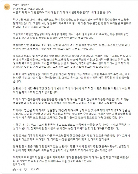 /사진=주호민 유튜브