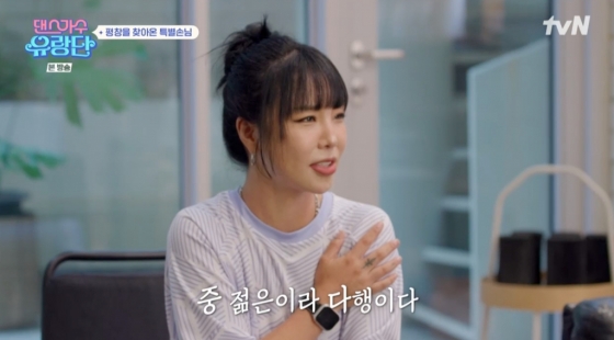 /사진=tvN '댄스가수 유랑단'