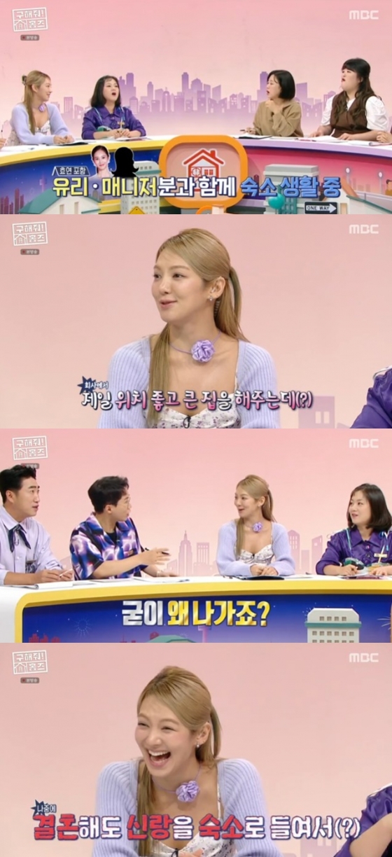 /사진='구해줘 홈즈' 화면 캡처