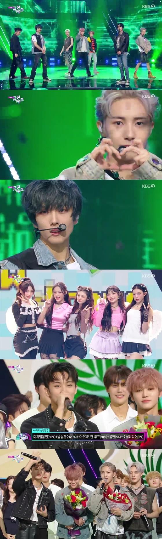 /사진=KBS 2TV 방송화면