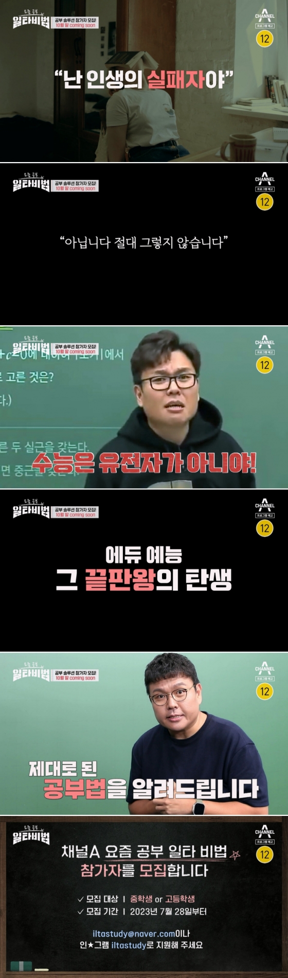 /사진제공=채널A